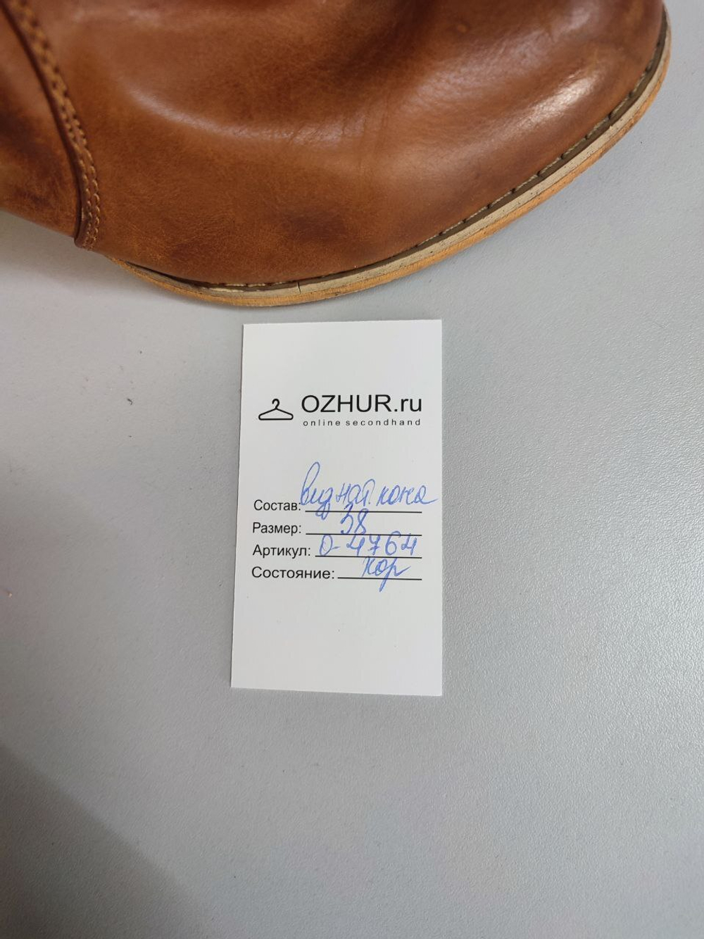 Полусапожки утепленные 38 размер