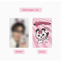 Брелок ATEEZ - MIGHTEEZ PLUSH KEYRING