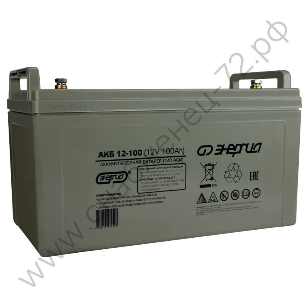 Аккумуляторы Энергия