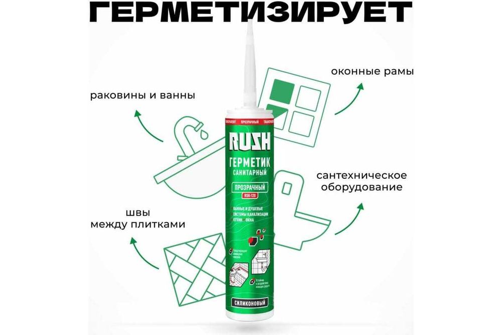 Герметик Раш 230мл силикон санитарный прозрачный RSK120