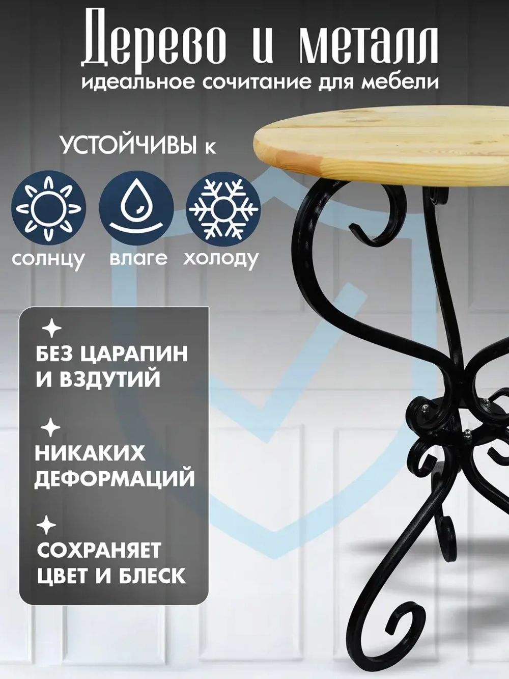 Столик Модерн-8