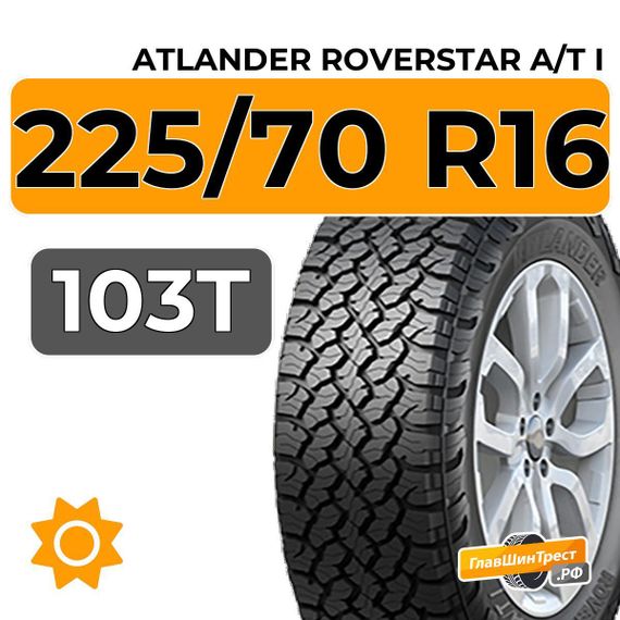Atlander Roverstar A/T I 225/70 R16 103T