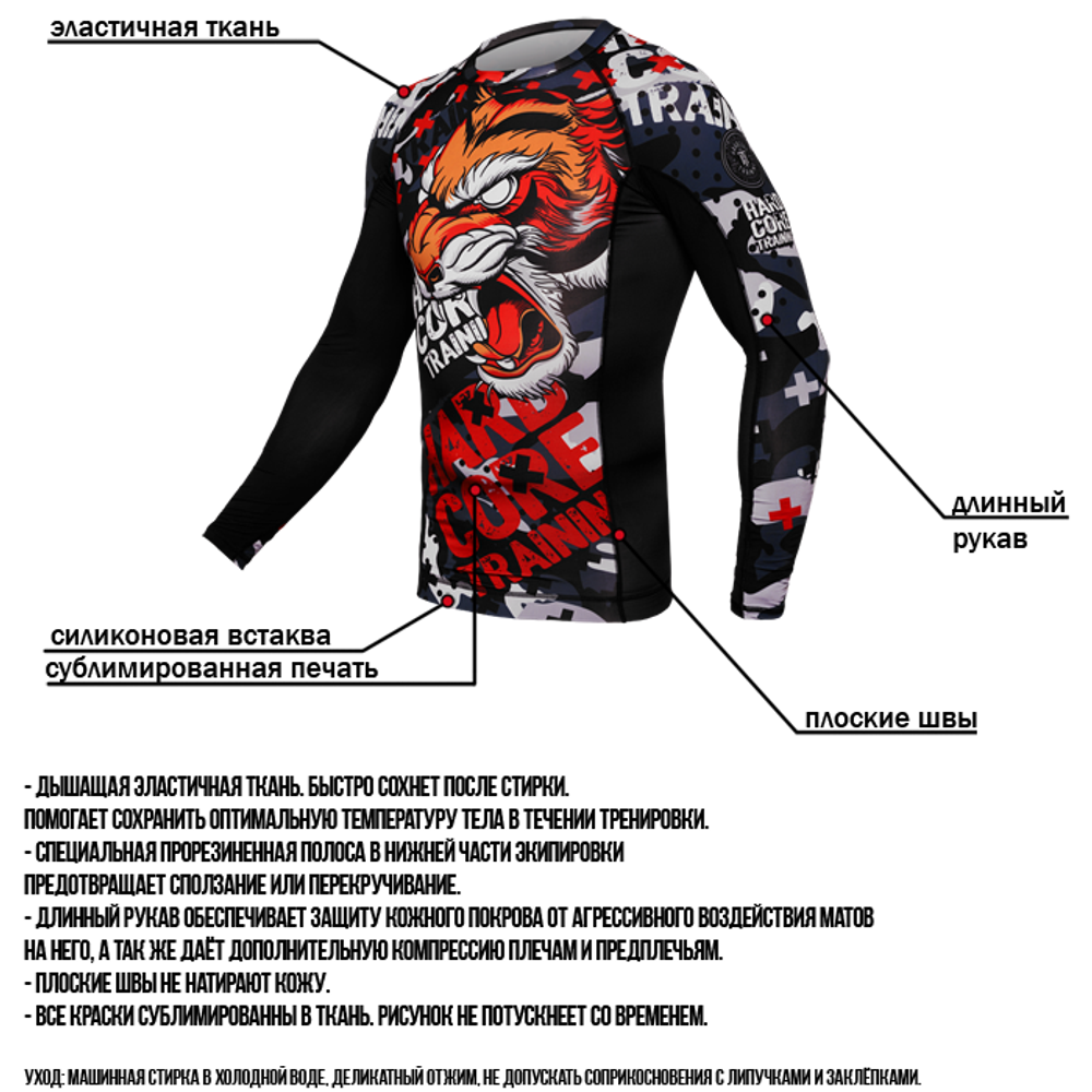 Рашгард HT Tiger Fury LS