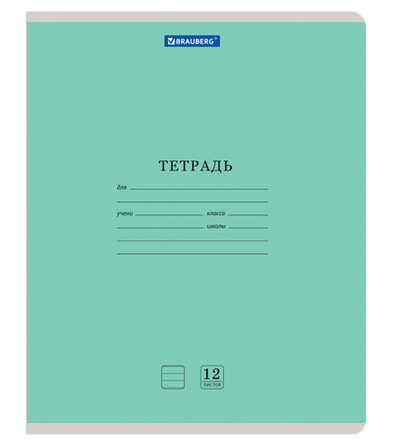 Тетрадь 12 л. BRAUBERG КЛАССИКА NEW линия, обложка картон, ЗЕЛЕНАЯ, 105691