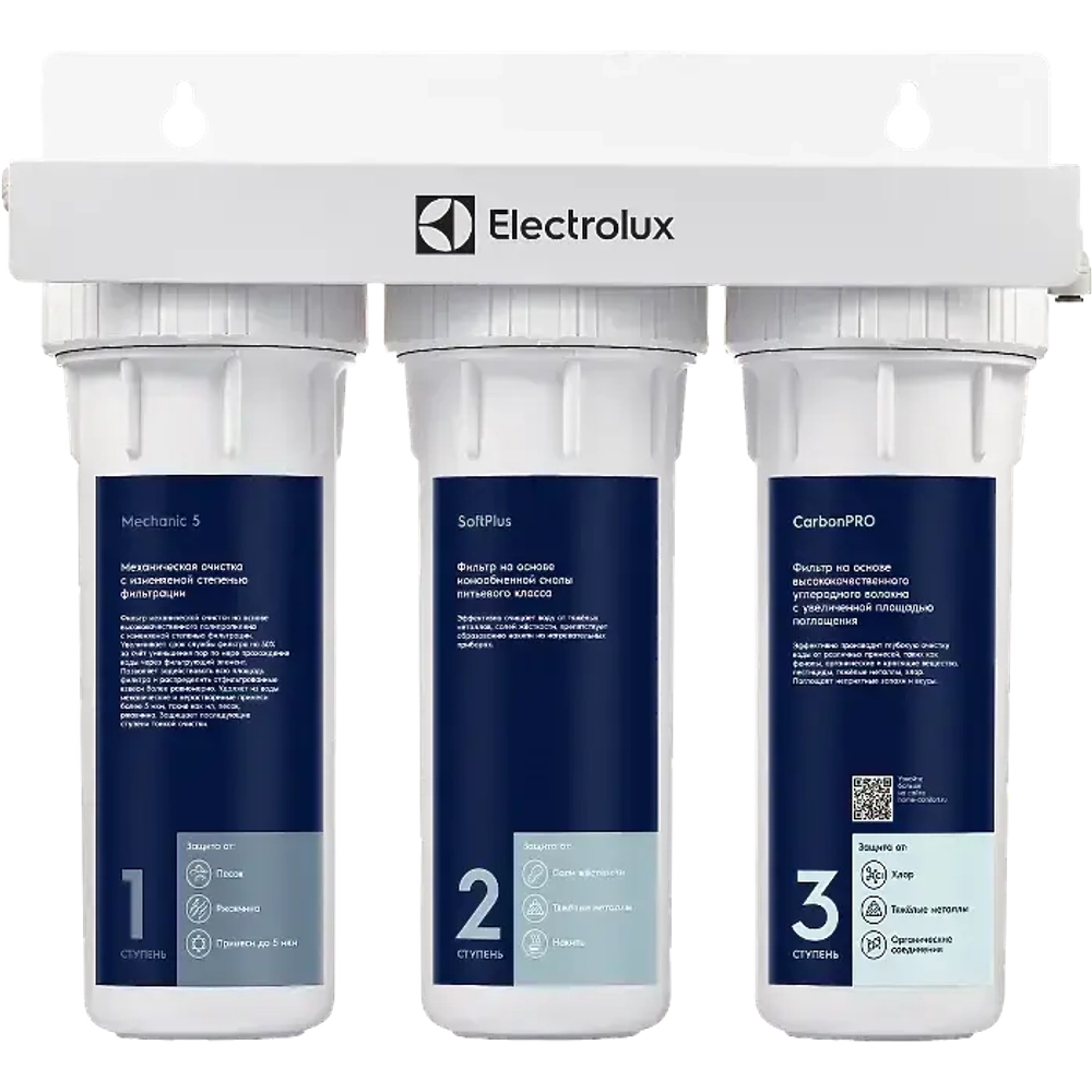 Фильтр для очистки воды Electrolux AquaModule Carbon 2in1 Prof