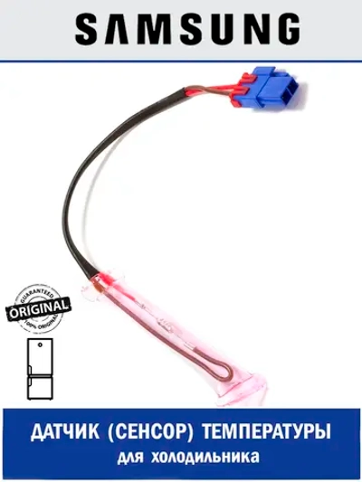 Датчик (сенсор) температуры для холодильника DA47-00138A (DA47-00138B, DA47-00138C, DA47-00138D, DA47-00138E, DA47-00138F) (72°C)