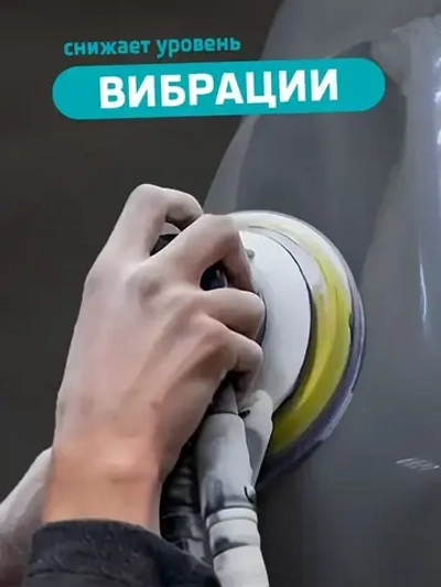 Поролоновая подложка для шлифовальной машинки 8 отверстий, 125 мм