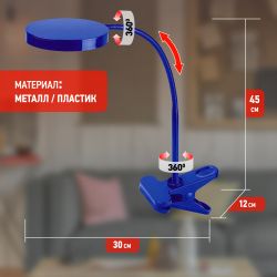 Настольный светильник ЭРА NLED-435-4W-BU светодиодный на прищепке синий | Светодиодные настольные лампы