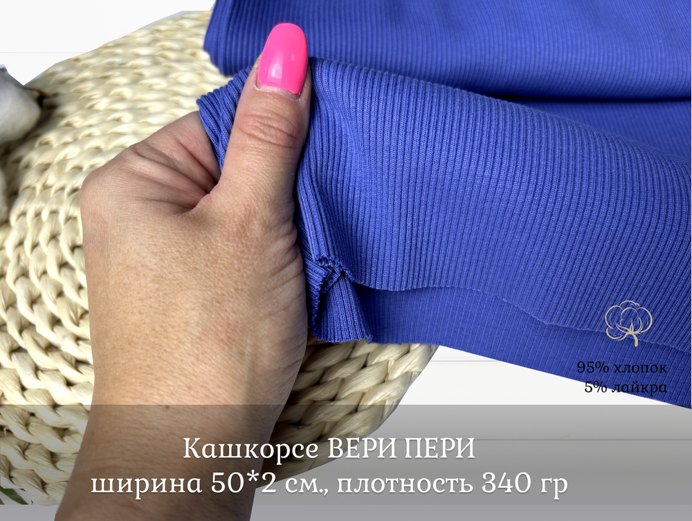 Кашкорсе ВЕРИ ПЕРИ К 3-Н