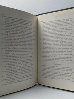 Иудейская война (репринтное издание 1900 г.)