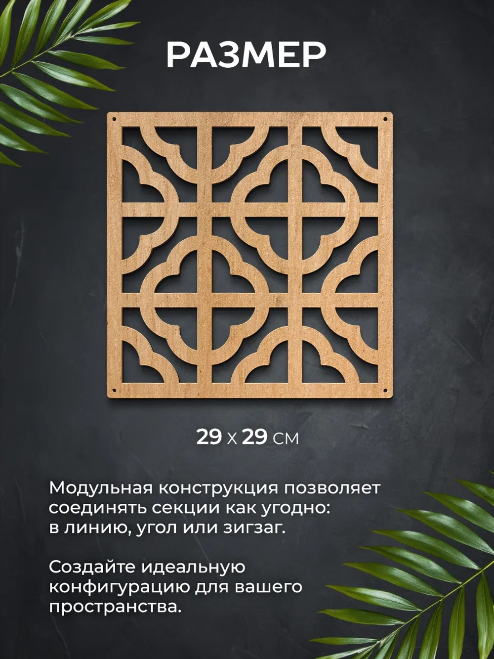 Ширма перегородка для зонирования