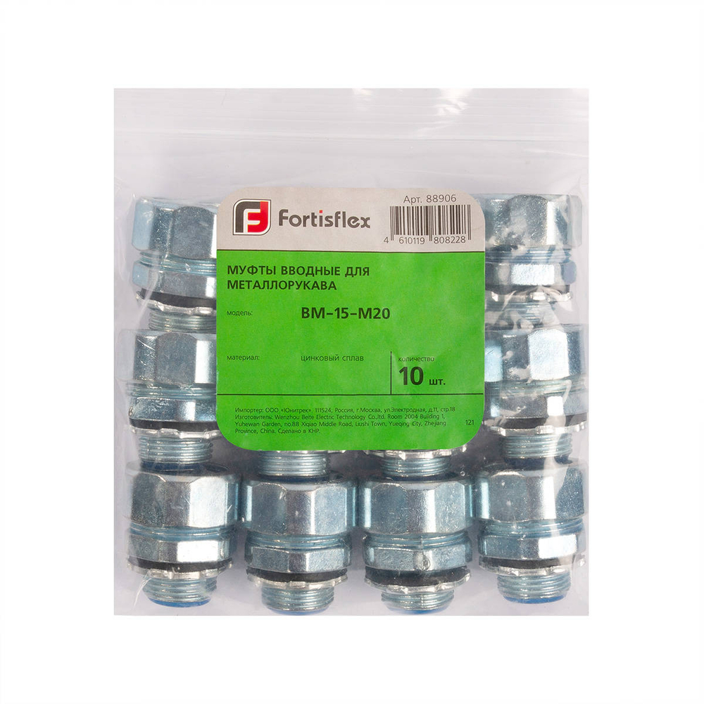 Муфта вводная ВМ-50-М63 Fortisflex (10 шт.)
