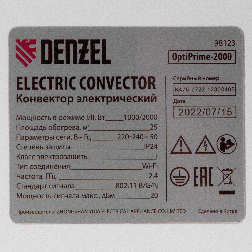 Конвектор электрический OptiPrime-2000, Wi-Fi, тачскрин, цифровой термостат, 2000 Вт Denzel
