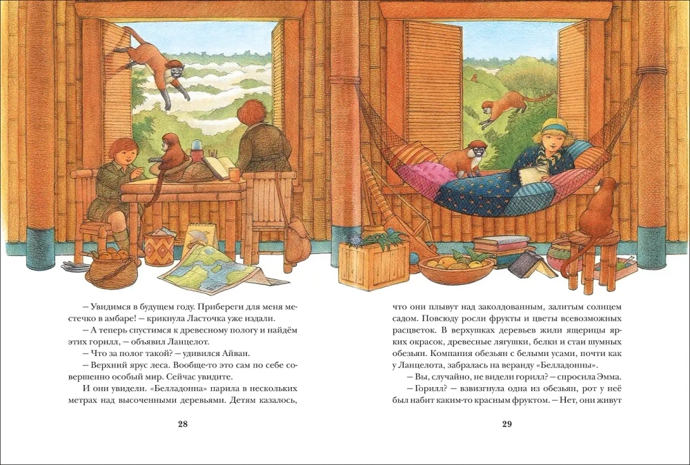 Летающий дом