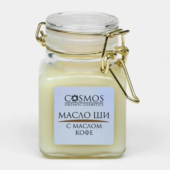 Масло ши с маслом кофе Cosmos, 100 мл.