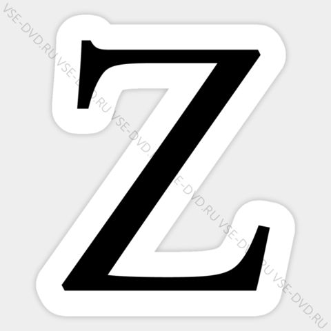 Наклейка «Z» (черная классическая)
