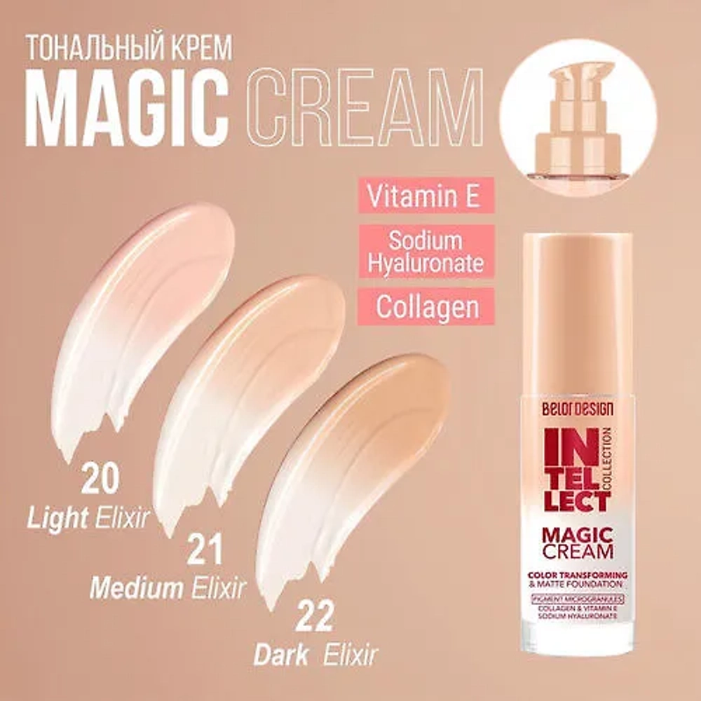 Belor Design Тональный крем Magic cream тон 20 Light Elixir /33