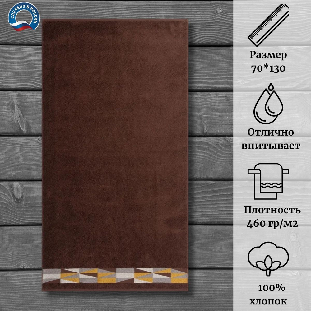 Полотенце махровое Cleanelly 100% хлопок ПЦ-3501-4477-4 (19-1234) 70*130