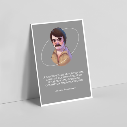 Открытка I Андрей Тарковский