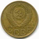 3 копейки 1951 год. (Шт. 3.11А - зерна колосьев крупные, цифры даты расставлены). VF. Нечастый вариант