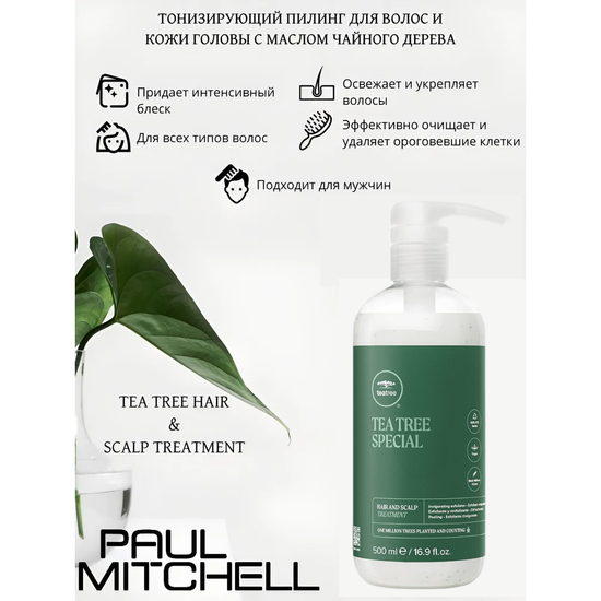 Paul Mitchell Tea Tree Hair & Scalp Treatment