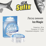Леска зимняя Ice Magic 50 м бело-розовая 0,300 мм 7,7 кг