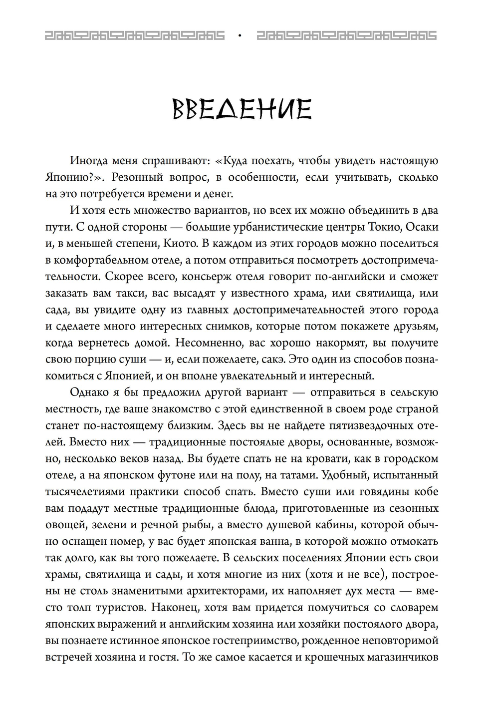 Японские истории о сверхъестественном. 99 леденящих душу рассказов о ёкаях, призраках, демонах и другом сверхъестественном
