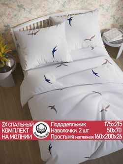 Постельное белье перкаль Сказка "Чайки (компаньон)" 2-спальное Наволочка 50х70 см 2 шт Простынь на резинке 160x200 см Пододеяльник 175x215 см