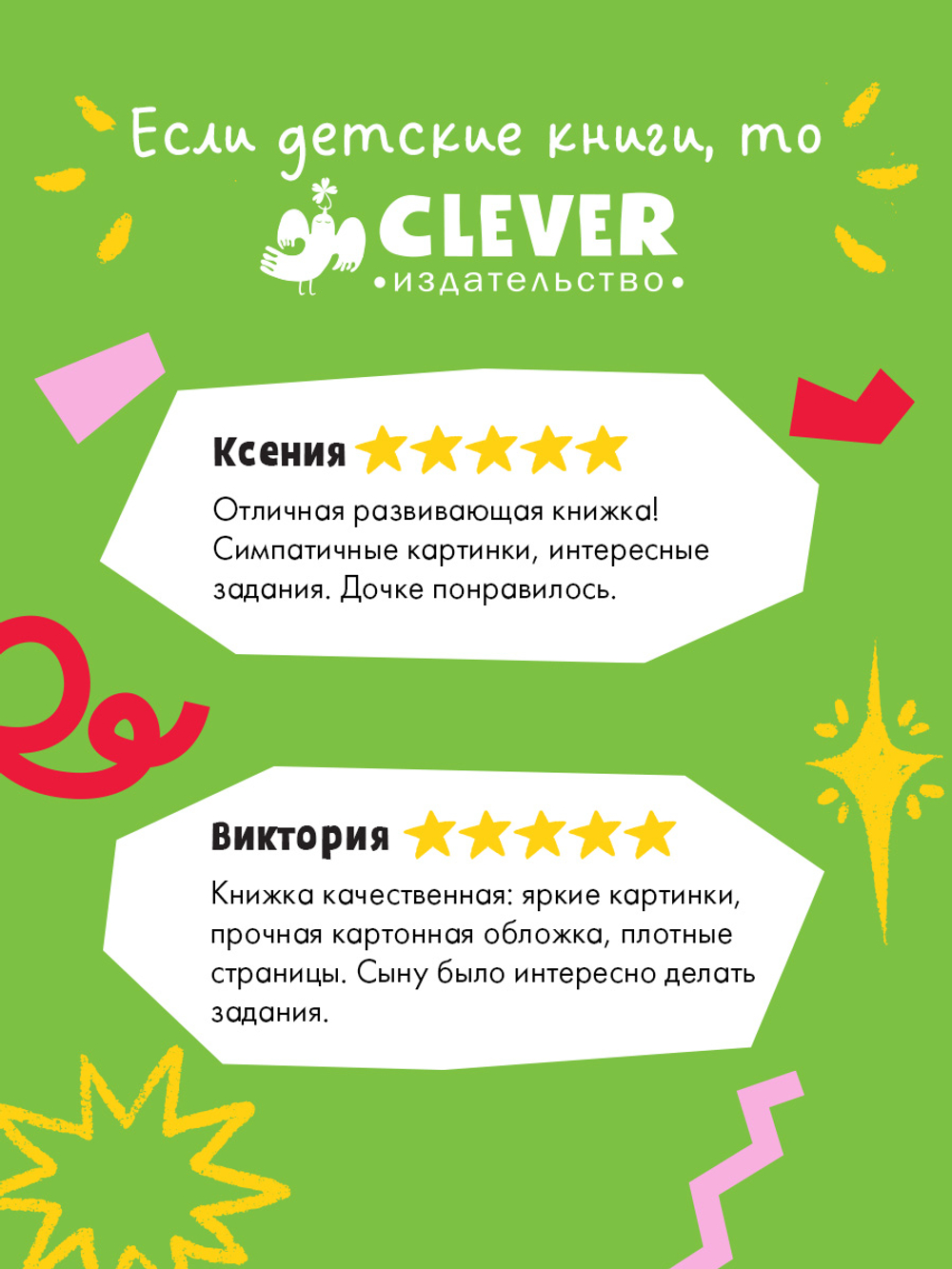 Новогодние активити Елены Ульевой. Весёлые активити. Новый год в лесу