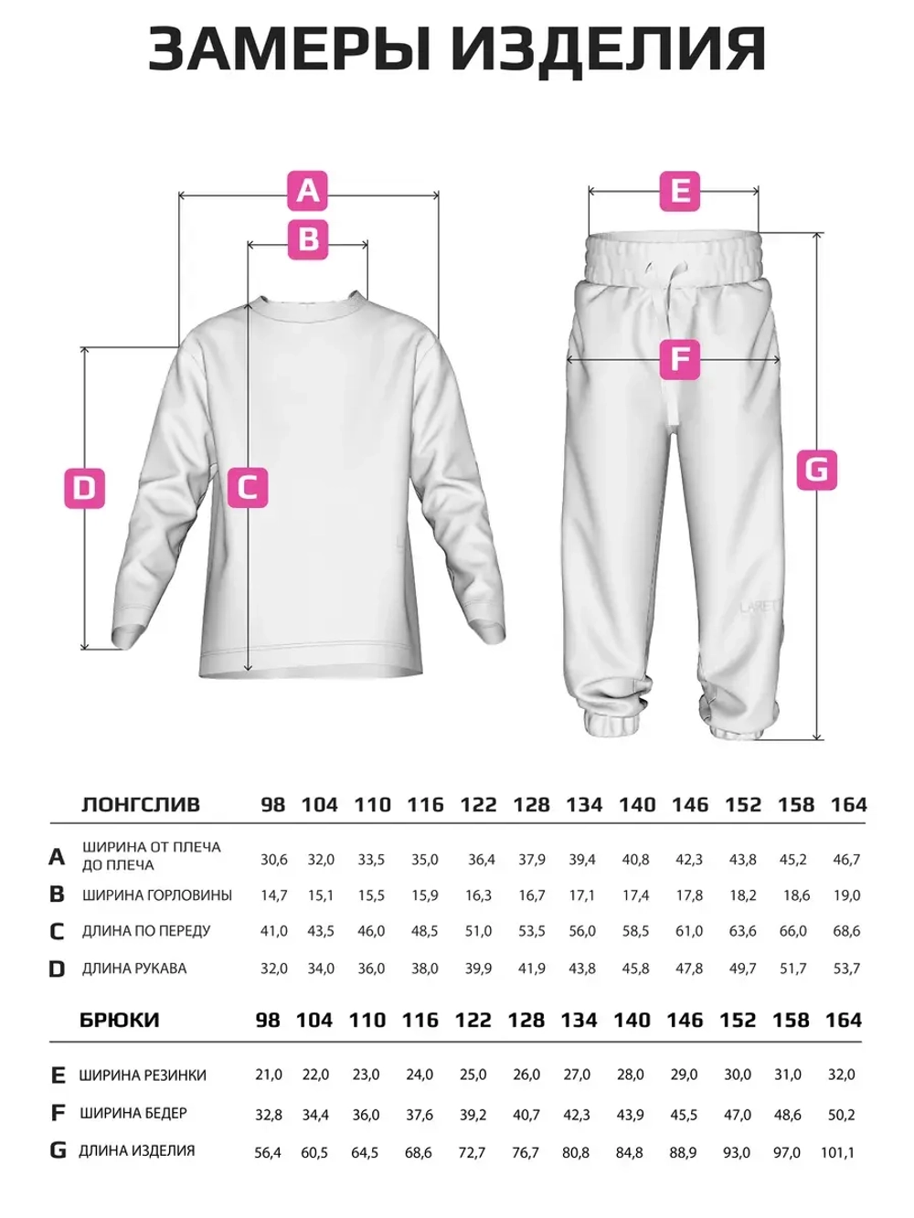 Спортивные костюм для девочки