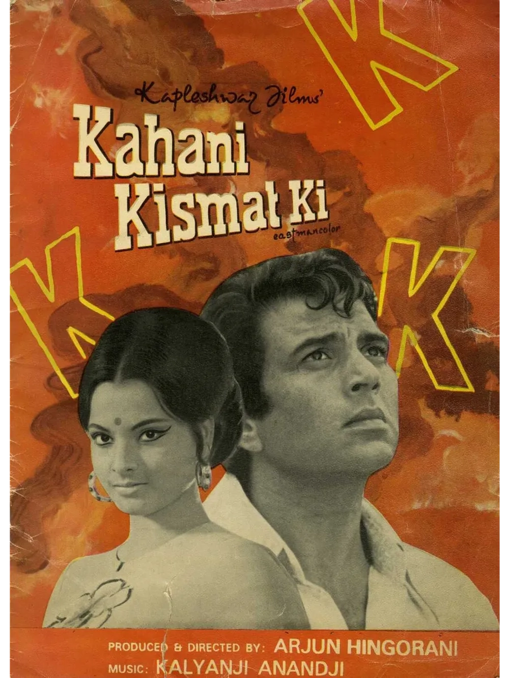 История судьбы (1973) (DVD-R)