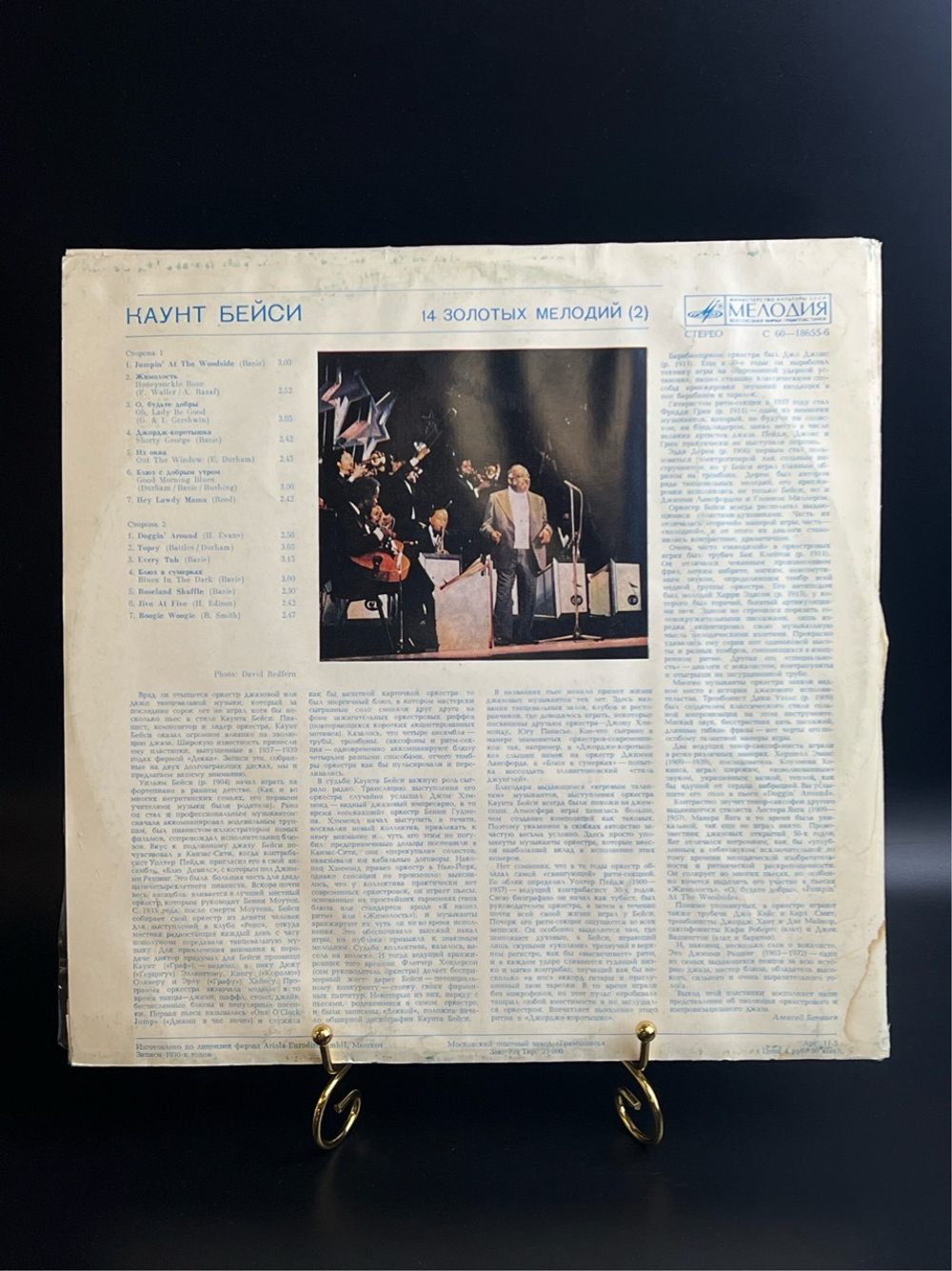 2 LP Каунт Бейси – 14 Золотых Мелодий (2). Джаз. 2 Виниловые пластинки 12 дюймов. Лицензия Мюнхен