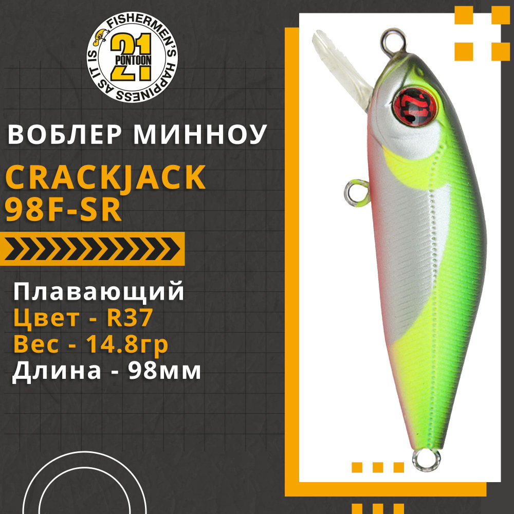 Воблер для рыбалки Pontoon21 Crackjack 98F-SR, 98мм., 14.8гр., заглубление 0.7-1 м., цвет R37