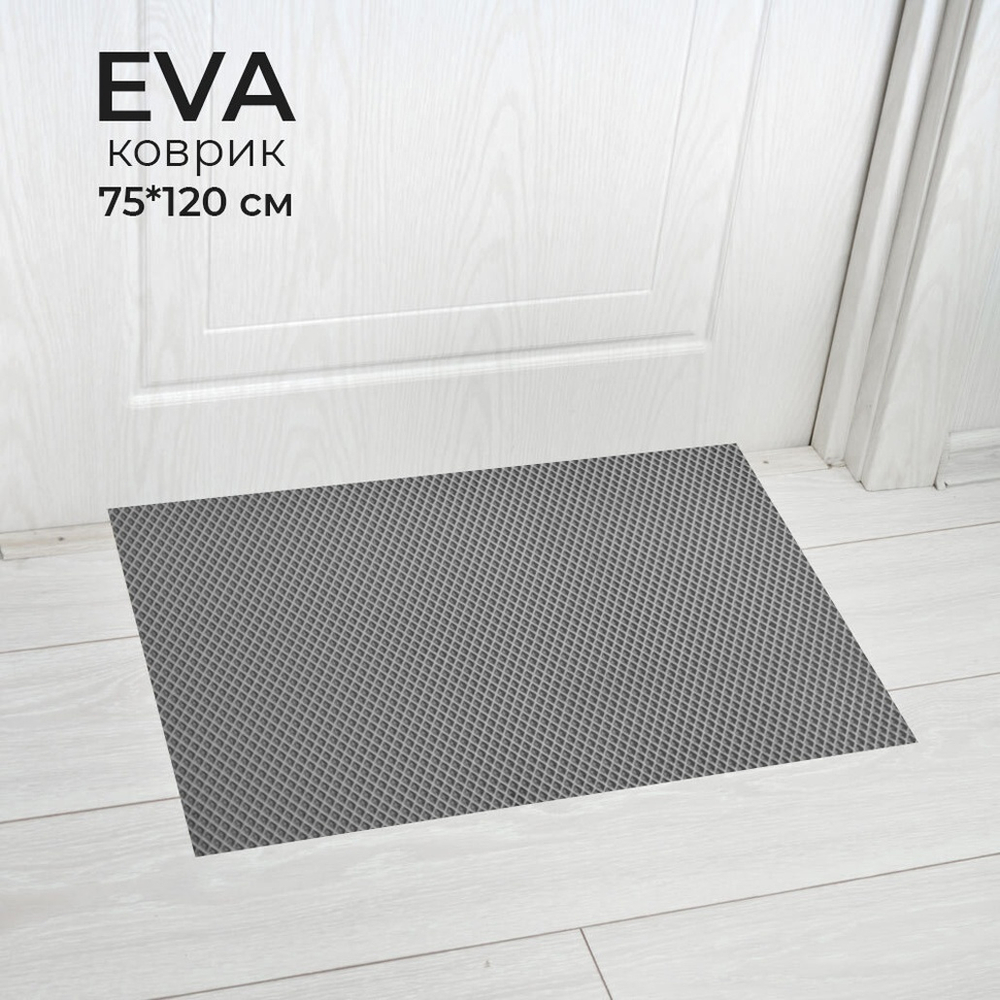Коврик 75*120см универсальный ЭВА "Sindbad", серый