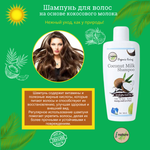 🥥✨Шампунь для волос на основе кокосового молока💖