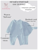 Слип для новорожденных хлопок