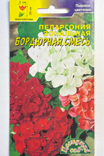 Пеларгония Бордюрная, смесь 0,03 г СМЦ-736