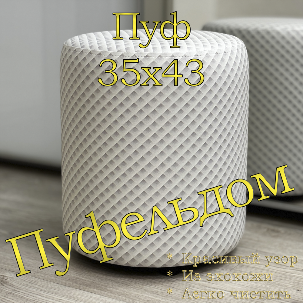Пуфик с принтом