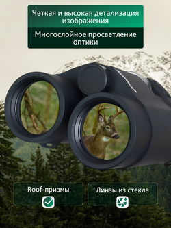 Бинокль с дальномером Levenhuk Guard PRO 4000