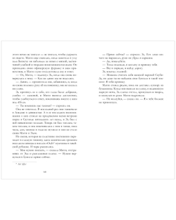 Время с тобой