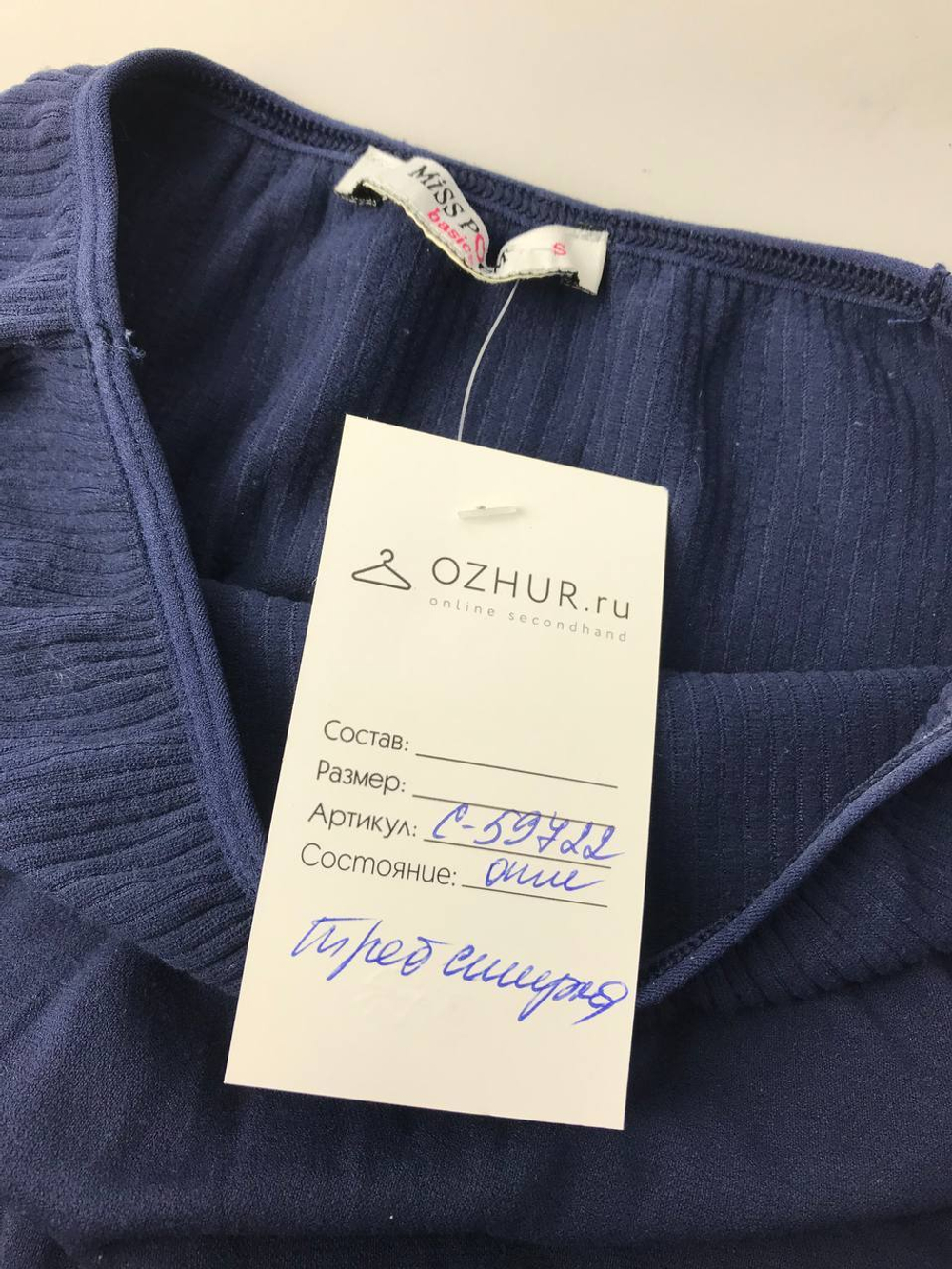 Юбка Miss Poem синяя 44 размер