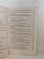 Инфаркт миокарда