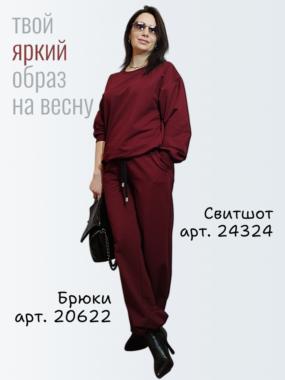 20622 Брюки женские палаццо внизу на резинке футер 2-х нитка бордовый (54)