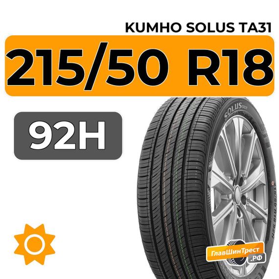 Kumho Solus TA31 215/50 R18 92H