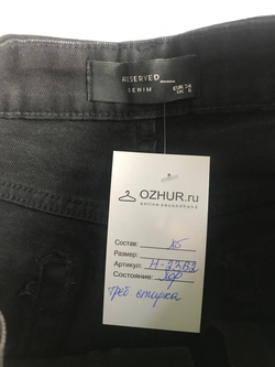 Джинсы Reserved обтягивающие, маркировка 34, визуально на 40 размер