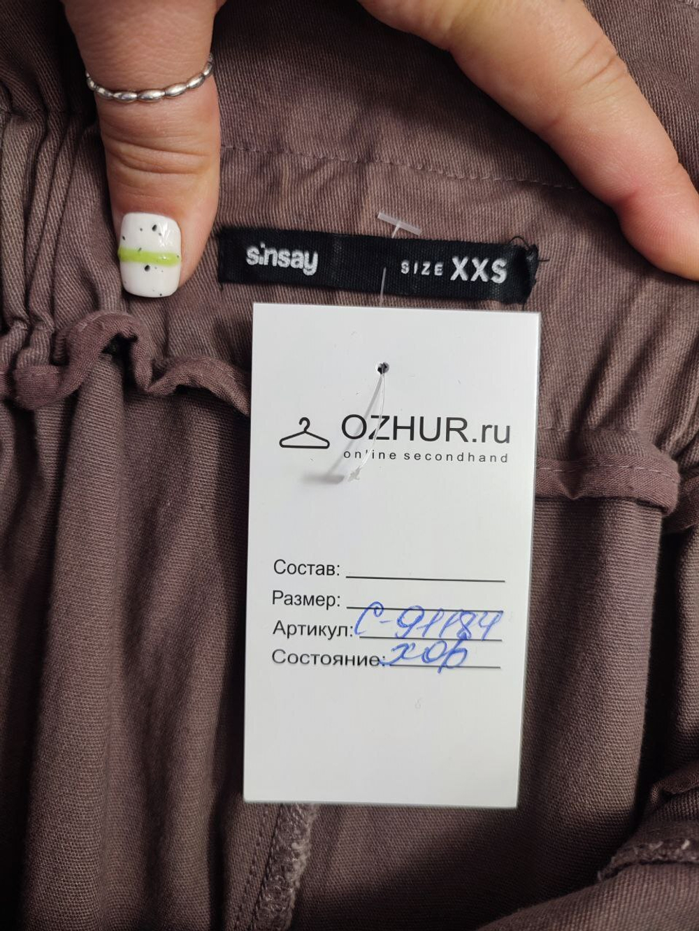 Брюки Sinsay комфортные 40 размер