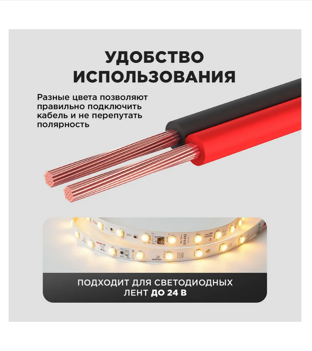 Кабель акустический 2х1.0мм-10м Красный/черный BosMini