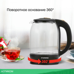 Электрочайник StarWind SKG1052