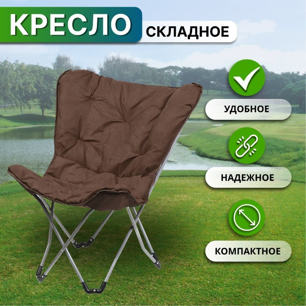 Кресло складное 70х70х92.5 см, Элит, корич, ткань, 100 кг, T2022-7061