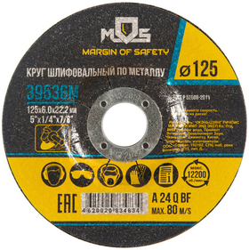 Круг зачистной по металлу 125х6,0 мм 39536М MOS